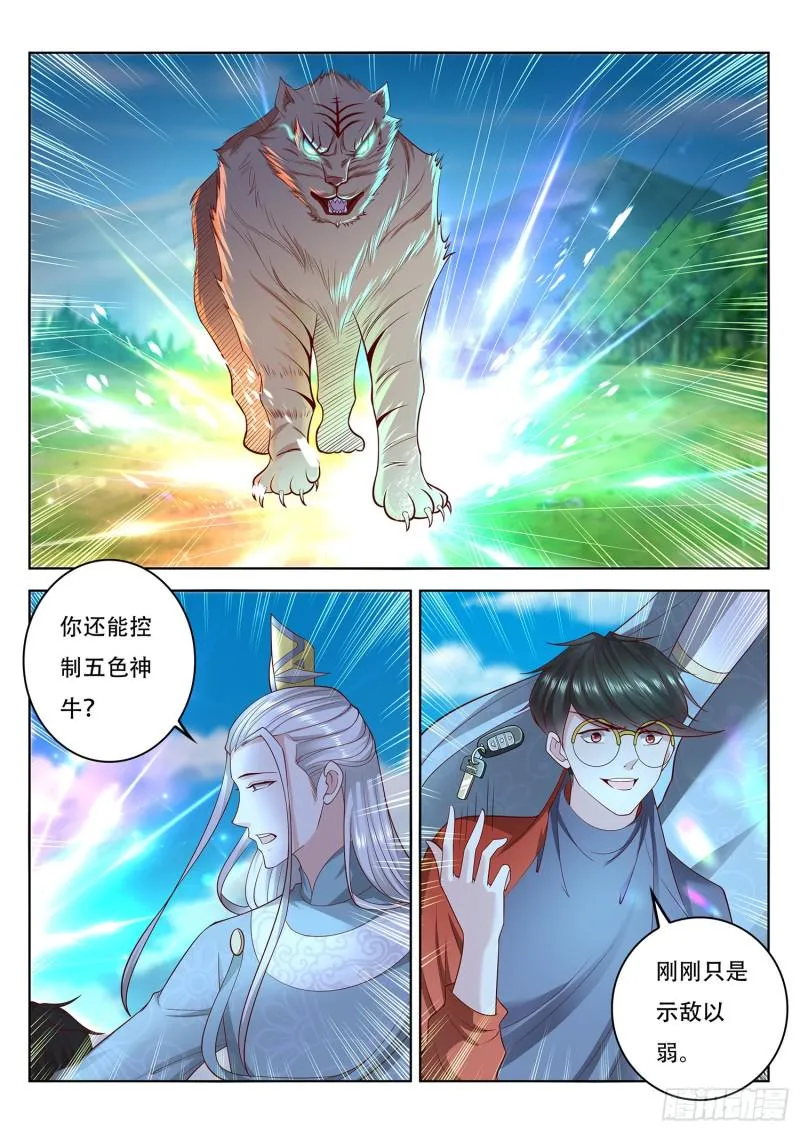 第101话 定时爆炸 第6页
