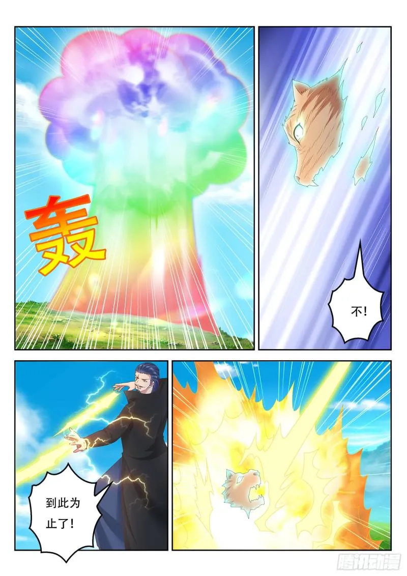 第101话 定时爆炸 第9页