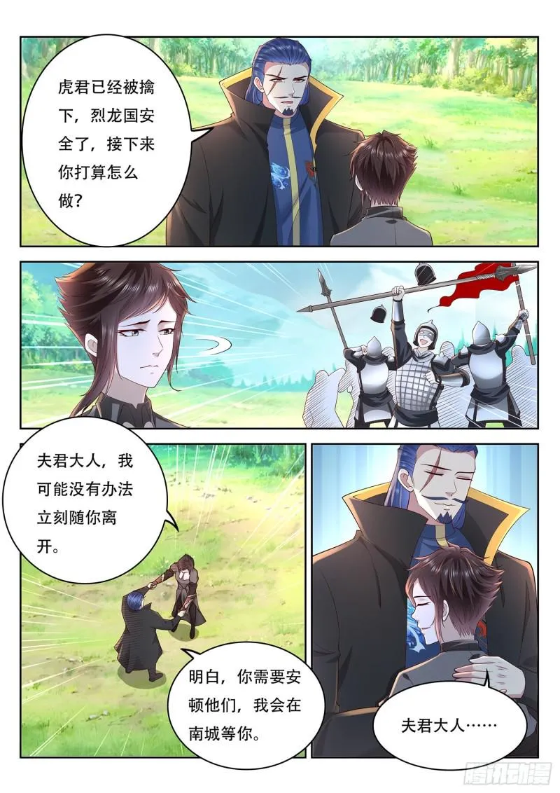 第101话 定时爆炸 第12页