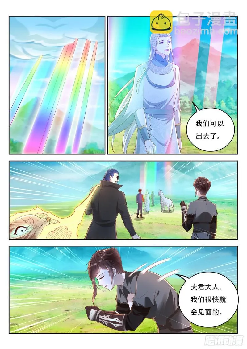 第101话 定时爆炸 第13页