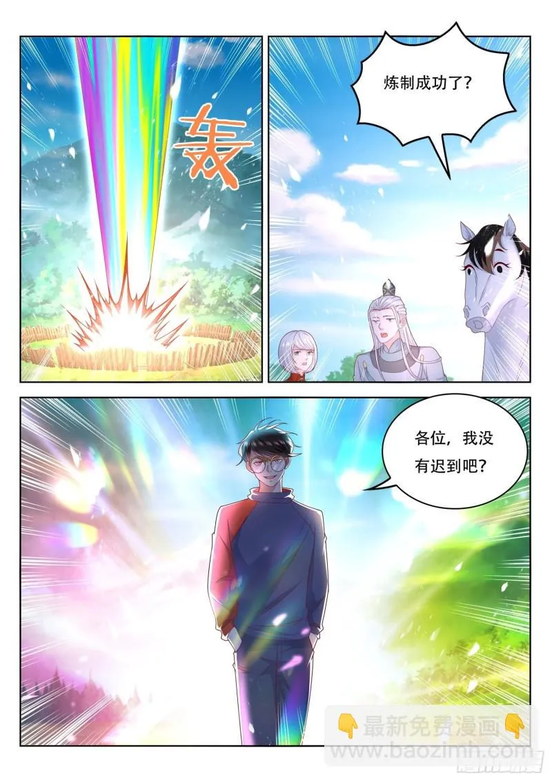 第99话 半兽军来攻 第13页
