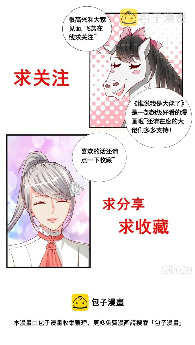 第99话 半兽军来攻 第14页