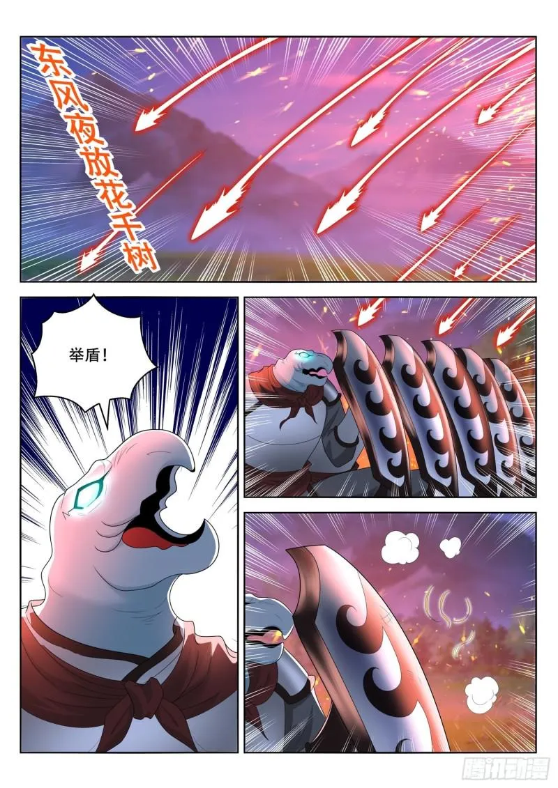 第96话 夜半突袭 第10页