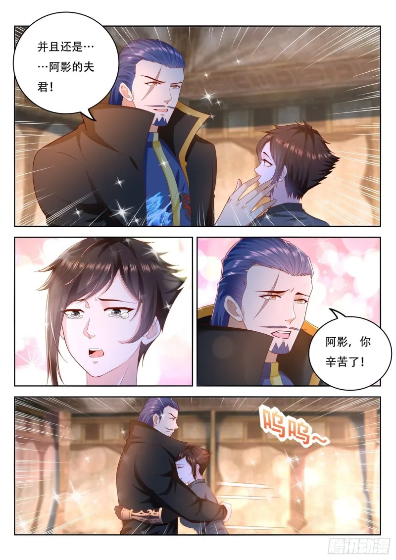 第94话 前生今世 第3页
