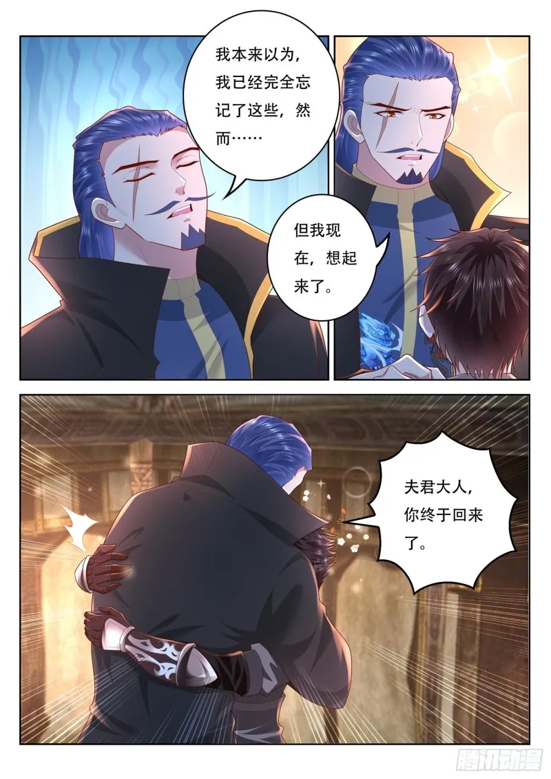 第94话 前生今世 第7页
