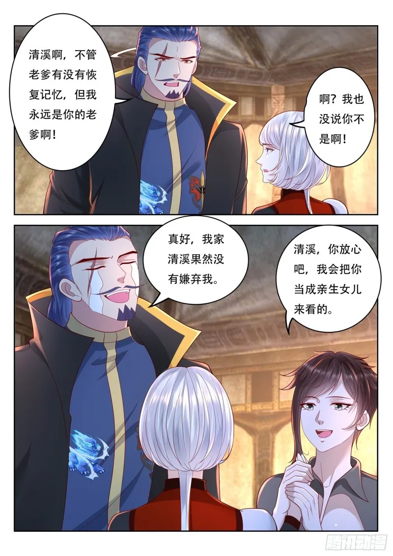 第94话 前生今世 第10页
