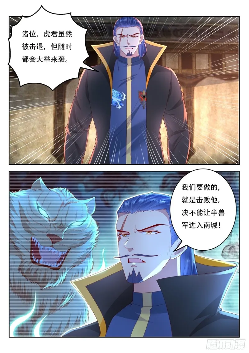 第94话 前生今世 第13页