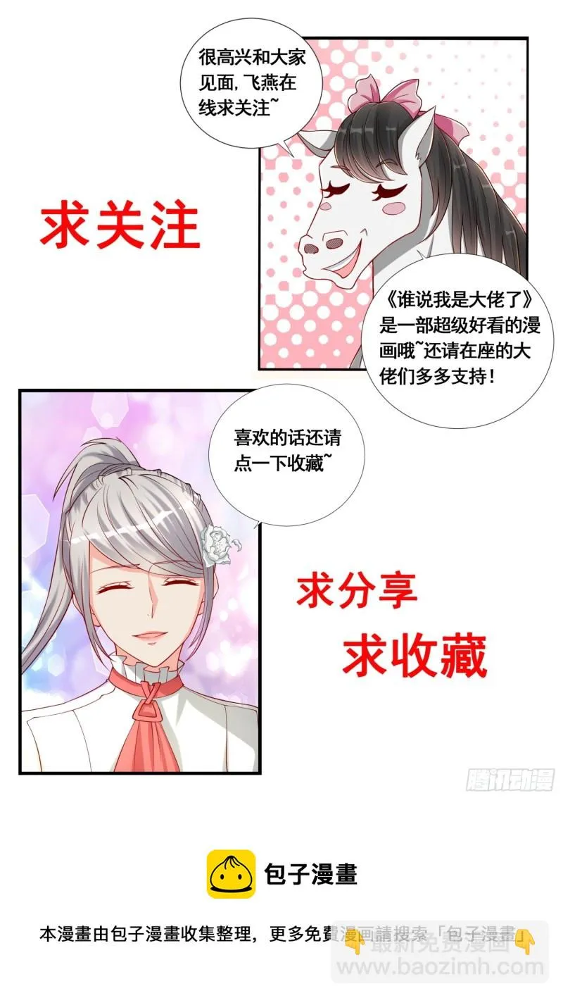 第94话 前生今世 第14页