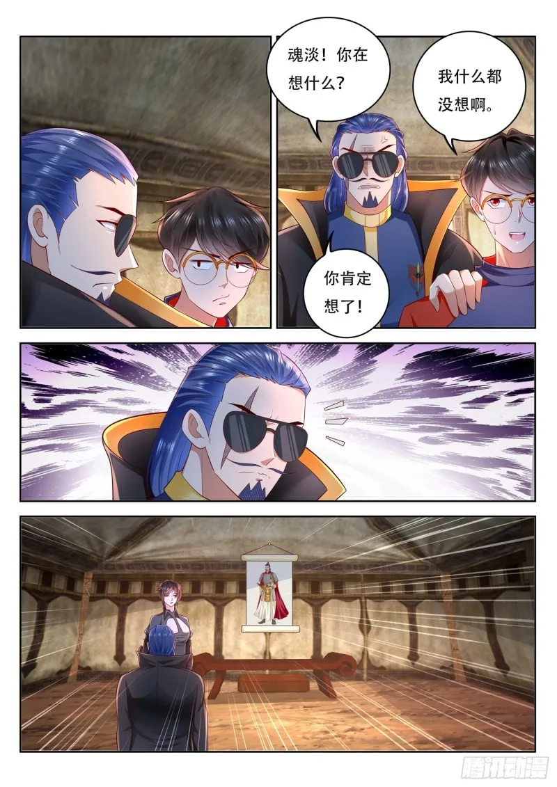 第93话 这原来是真的啊 第10页
