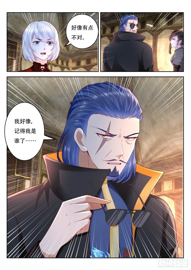 第93话 这原来是真的啊 第13页