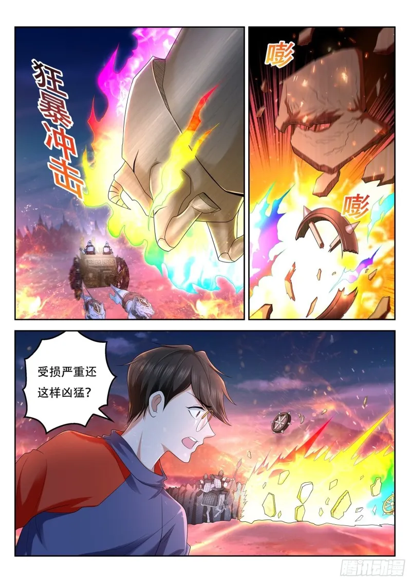 第92话 五色神牛 第9页