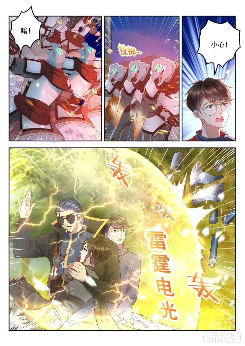第91话 人族军队 第3页