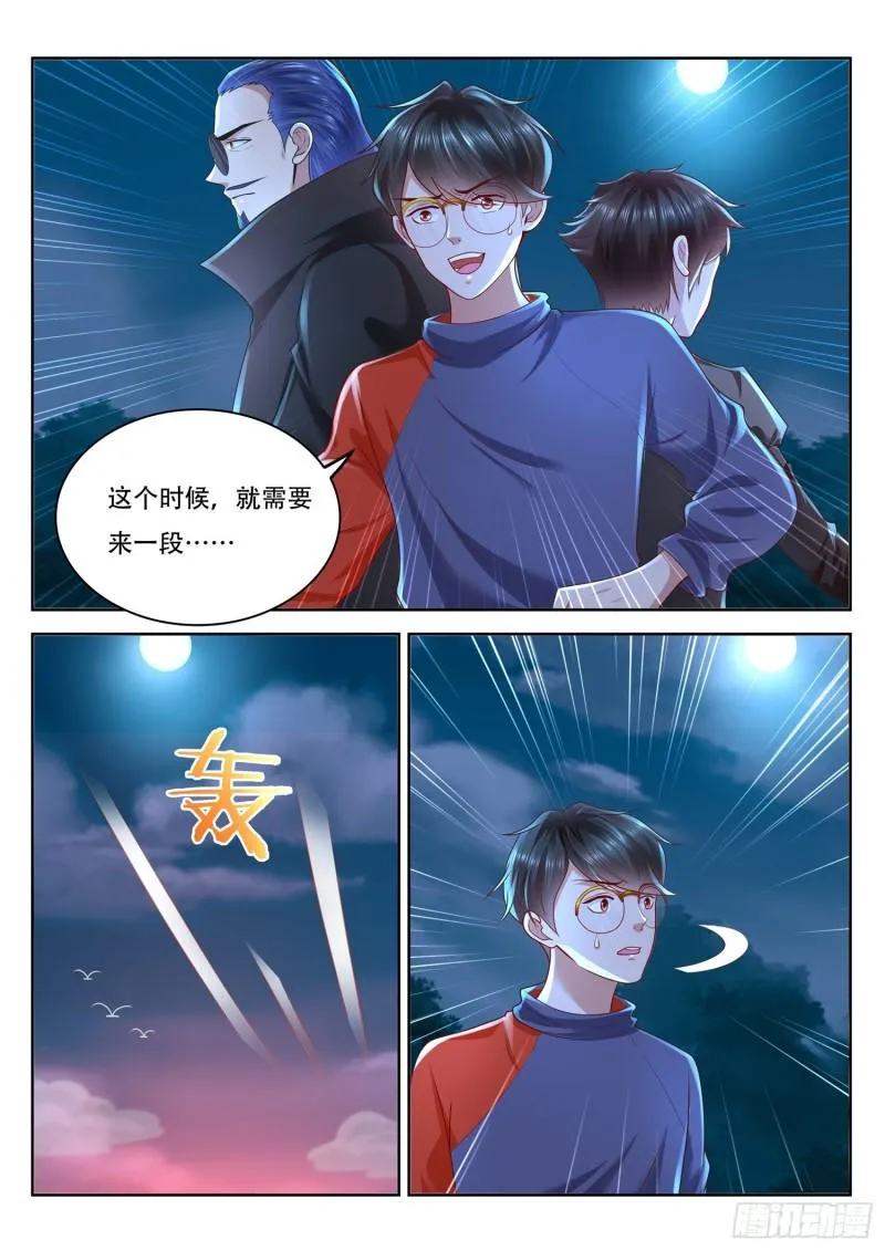 第91话 人族军队 第12页