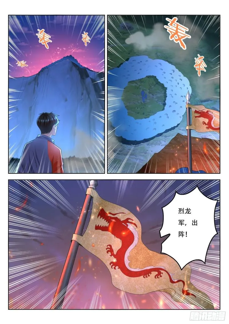 第91话 人族军队 第13页