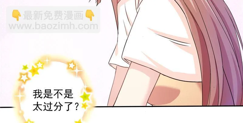 第二十话 我不想跟你讲话 第6页