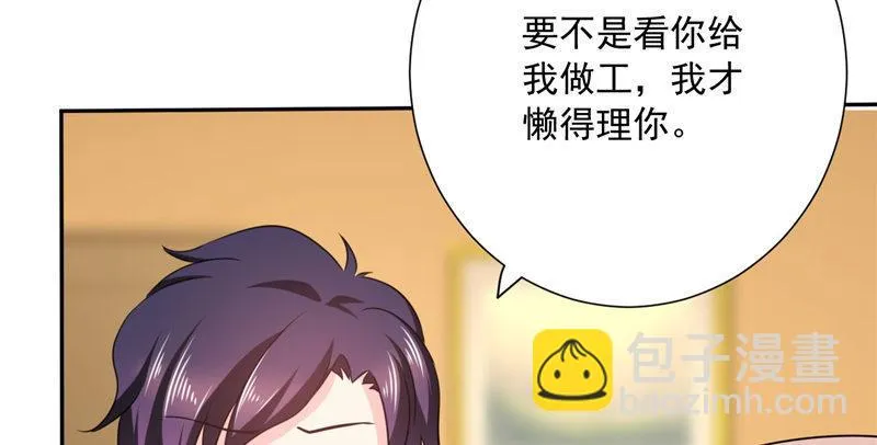 第二十话 我不想跟你讲话 第18页