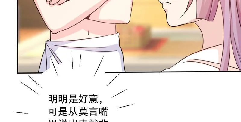 第二十话 我不想跟你讲话 第20页