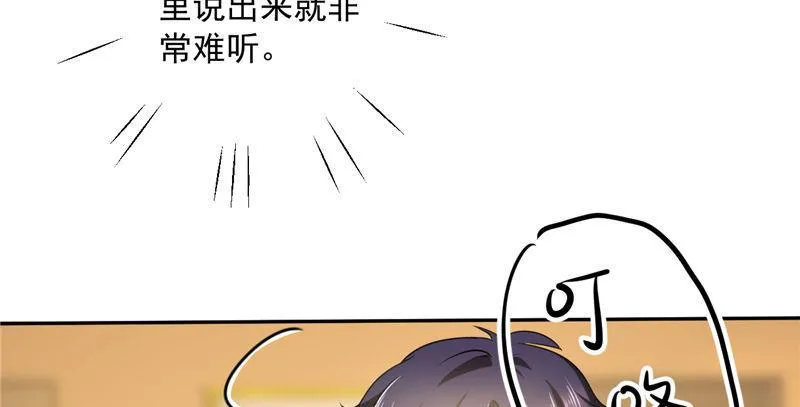 第二十话 我不想跟你讲话 第21页