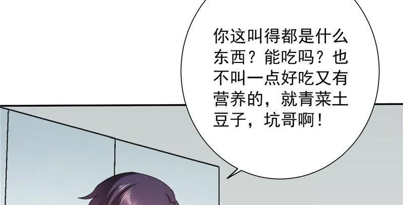 第二十话 我不想跟你讲话 第28页