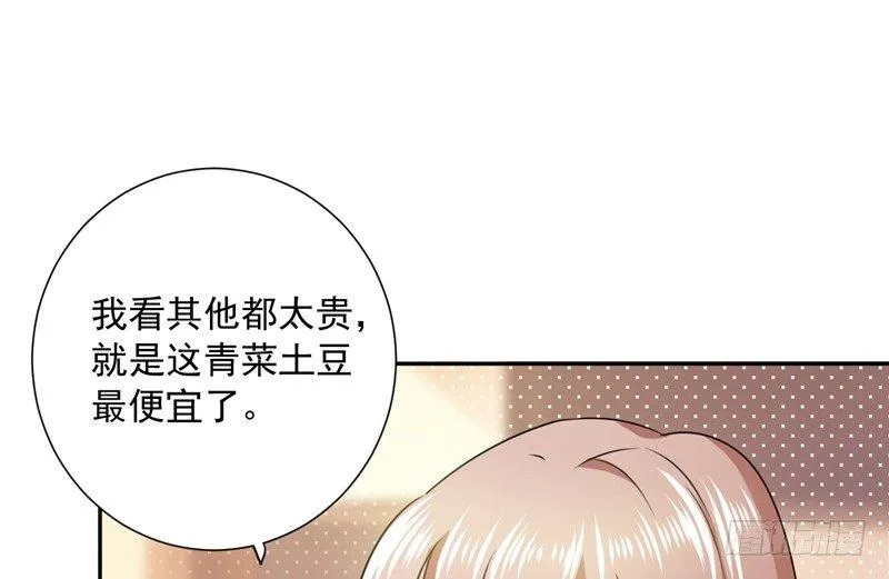 第二十话 我不想跟你讲话 第32页