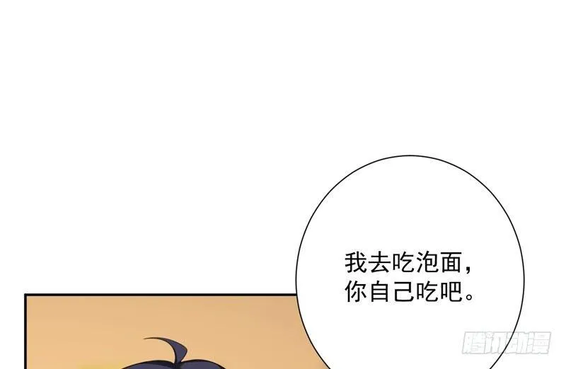 第二十话 我不想跟你讲话 第34页
