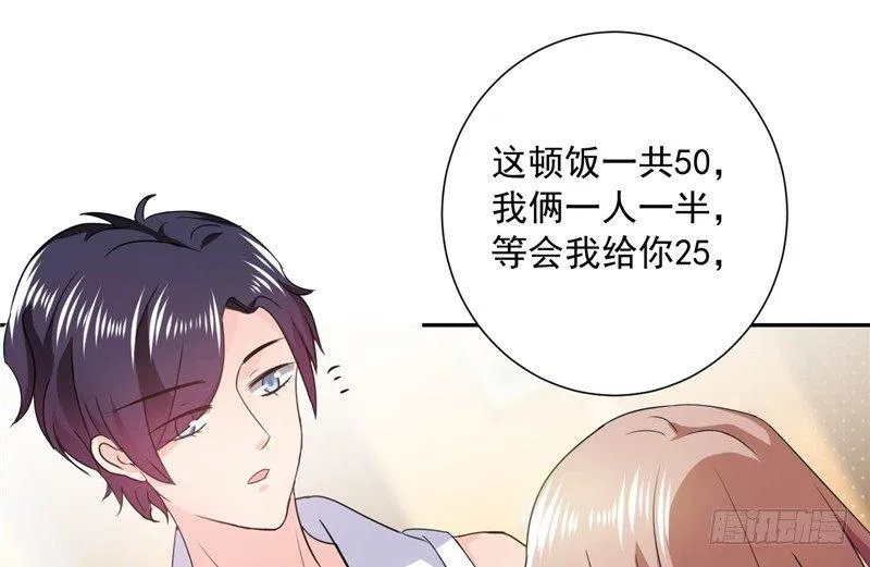 第二十话 我不想跟你讲话 第38页