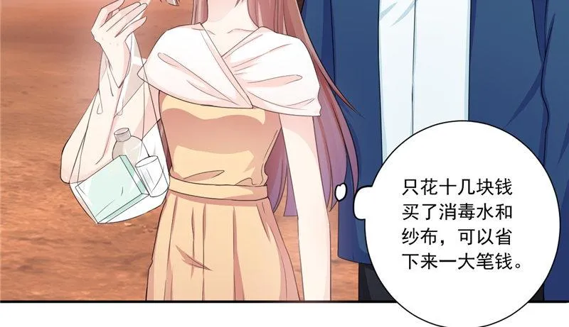 第十九话 放开我 第21页