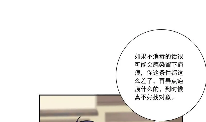 第十九话 放开我 第27页