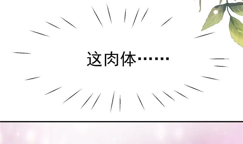 第十九话 放开我 第50页