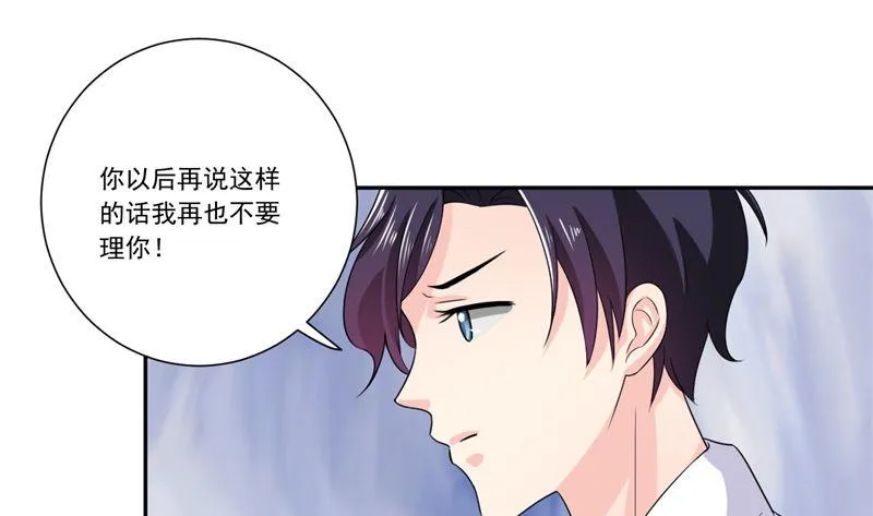 第十九话 放开我 第55页