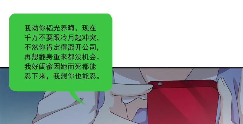 第十八话 小不忍则乱大谋 第27页