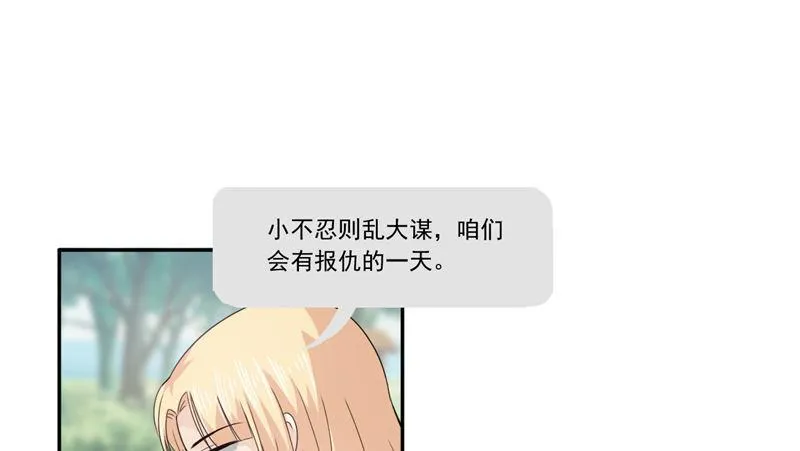 第十八话 小不忍则乱大谋 第29页