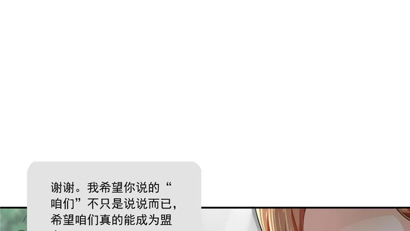第十八话 小不忍则乱大谋 第33页