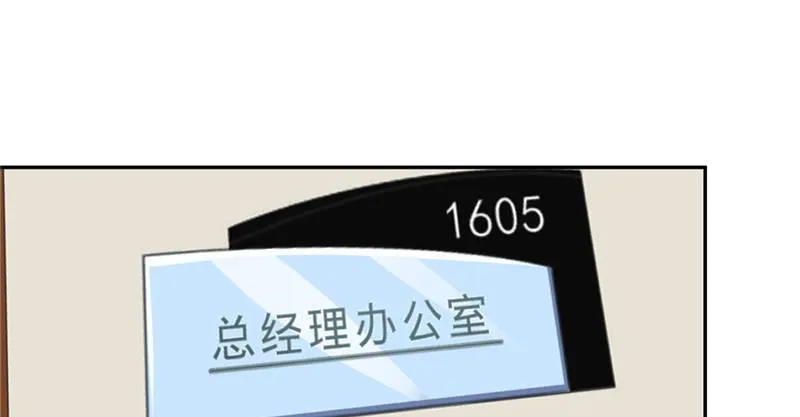 第十七话 暂时合作不了 第5页