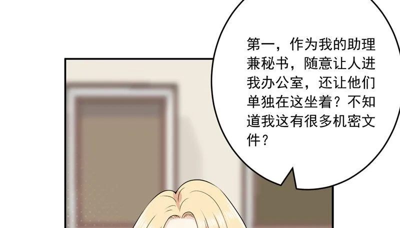 第十七话 暂时合作不了 第29页