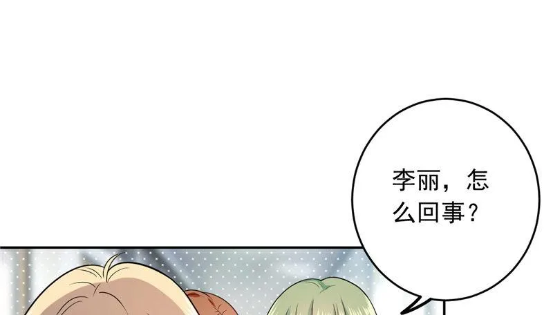 第十七话 暂时合作不了 第40页