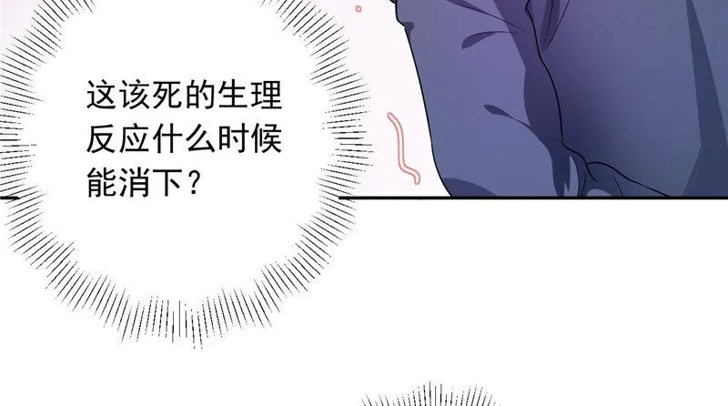 第十六话 让我蹲下吧 第6页