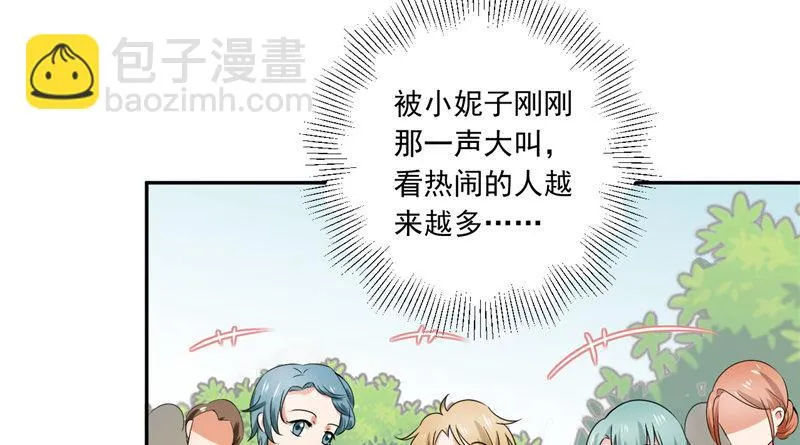 第十六话 让我蹲下吧 第7页