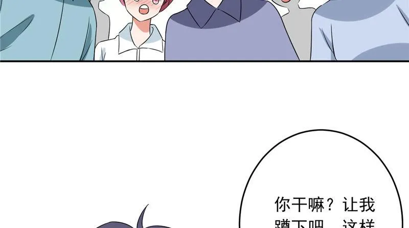 第十六话 让我蹲下吧 第19页