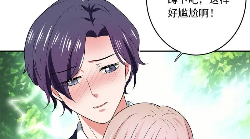 第十六话 让我蹲下吧 第20页