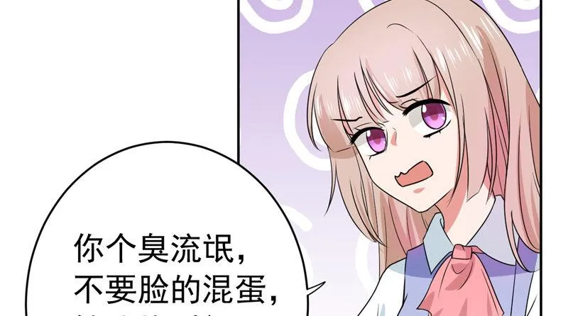 第十六话 让我蹲下吧 第23页