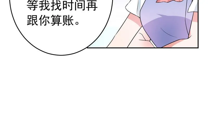 第十六话 让我蹲下吧 第24页