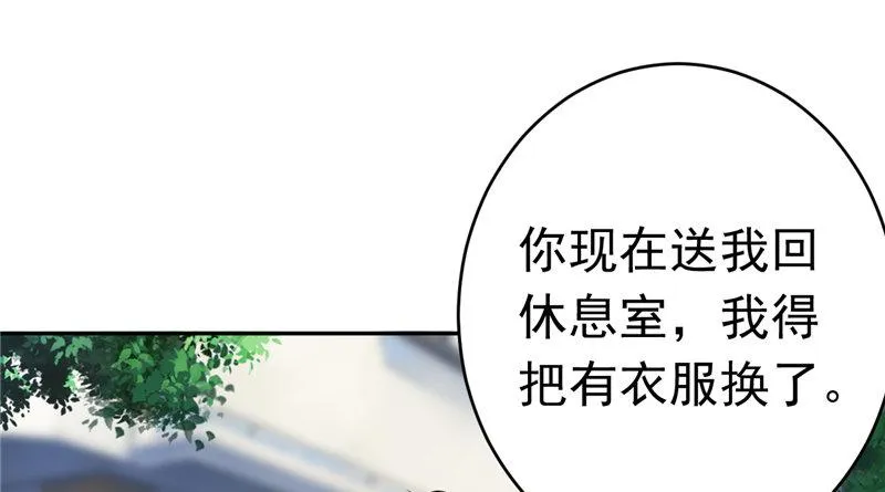 第十六话 让我蹲下吧 第25页