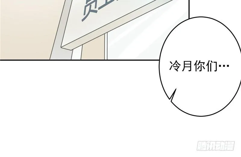 第十六话 让我蹲下吧 第28页