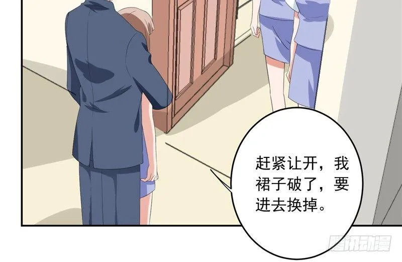 第十六话 让我蹲下吧 第30页