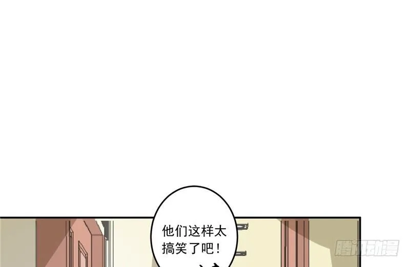 第十六话 让我蹲下吧 第31页