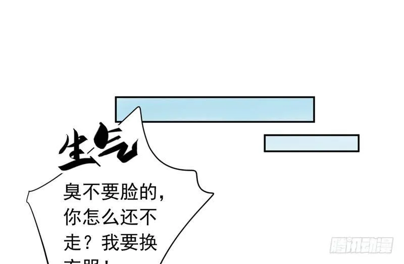 第十六话 让我蹲下吧 第34页