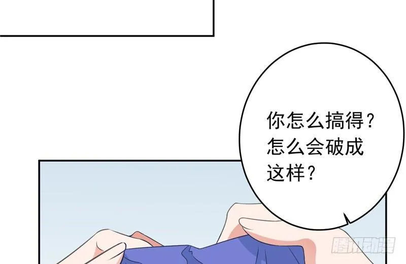 第十六话 让我蹲下吧 第40页
