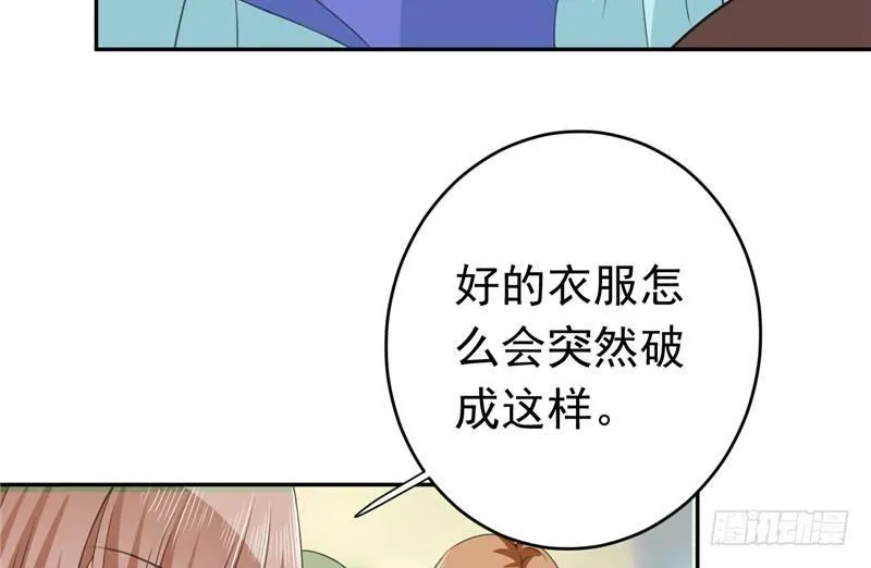 第十六话 让我蹲下吧 第44页