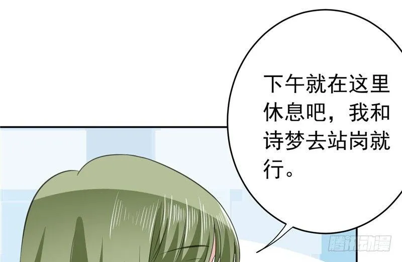 第十六话 让我蹲下吧 第48页